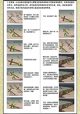 厕所文化 漫画图集图片