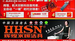辉煌一键太阳能图片