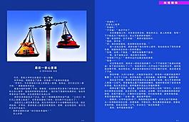 最后一堂心里课图片