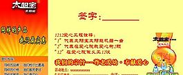 太阳宝太阳能现金券图片