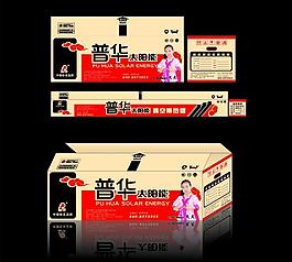 纸箱 包装 太阳能纸箱设计图片