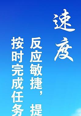 企业标语图片