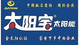 太阳宝太阳能图片