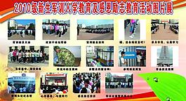 军训入学教育图片