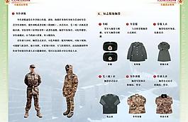 军服图片 军服素材 军服模板免费下载 六图网