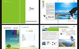 风力发电画册 太阳能画册图片