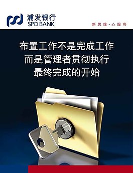 浦发银行海报设计