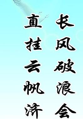 名人 名言 格言图片