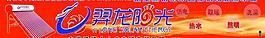 羿龙阳光太阳能图片