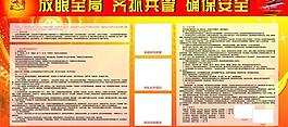 武警 板报图片