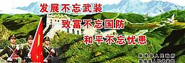 武装部图片