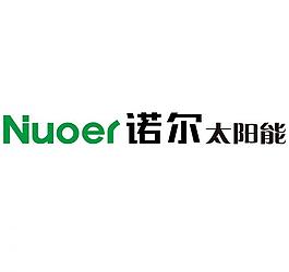诺尔太阳能标准字（中英方左右格式）图片
