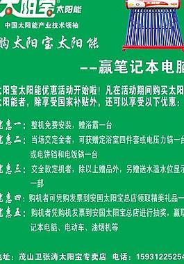 太阳宝图片