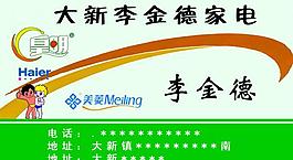 家电维修专卖图片