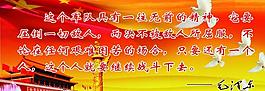 毛泽东题词图片
