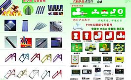 支架图片