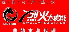 烈火门头图片