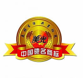 中国驰名商标奖牌图片