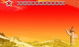 八一建军节长城背景psd分层模板图片