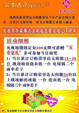 荣事达图片
