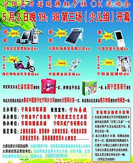 卡拉ok大赛图片