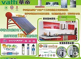 华帝燃具图片