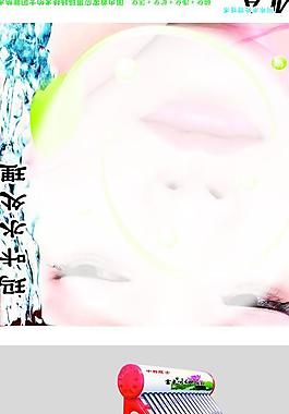 中科院士太阳能二折页图片