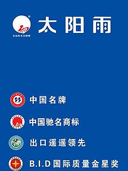 太阳雨图片