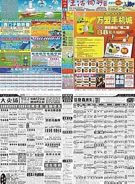 报纸设计模板图片