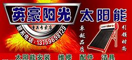 门头牌子太阳能卓越品质引领时尚图片