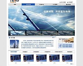 新能源网站模板图片