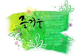 z字型墨痕