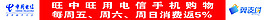 电信活动