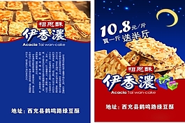 伊香浓