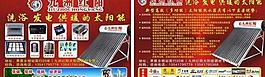 九洲红阳图片