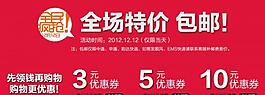全场特价 包邮图片