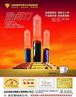 光普1029图片