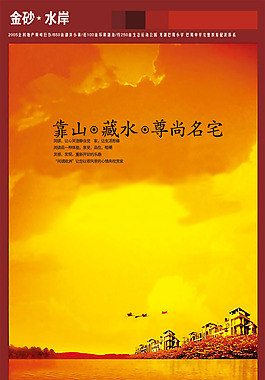 中国风PSD分层素材名宅
