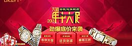 天猫促销图片