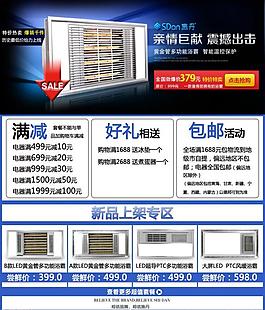 宝贝详情模板图片