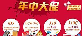 年中大促banner图片