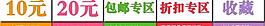 优惠劵打折促销图片