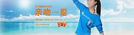 夏季主题 活动海报图片