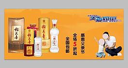 感恩父亲节图片