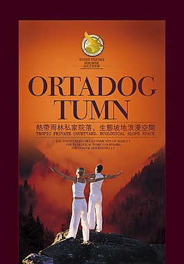 中国风PSD分层素材拥抱自然