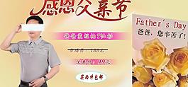 感恩父亲节图片