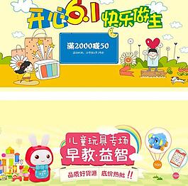 六一儿童节海报图片