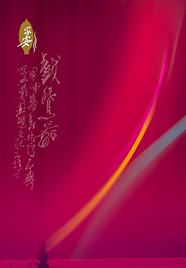 中国风PSD分层素材彩光