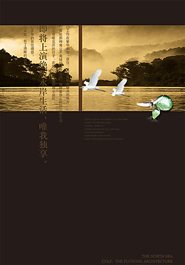 中国风PSD分层素材白鹭