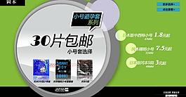 冈本小号套图片